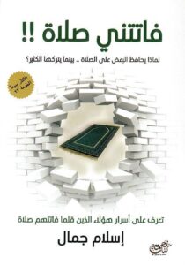 كتاب الأب الغني والأب الفقير: مراجعة لأشهر كتاب حول طرق التفكير في المال والاستثمار