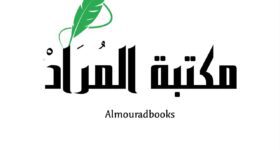 شراء كتب عربية في أوروبا – أفضل متجر للمغتربين القراء في أوروبا